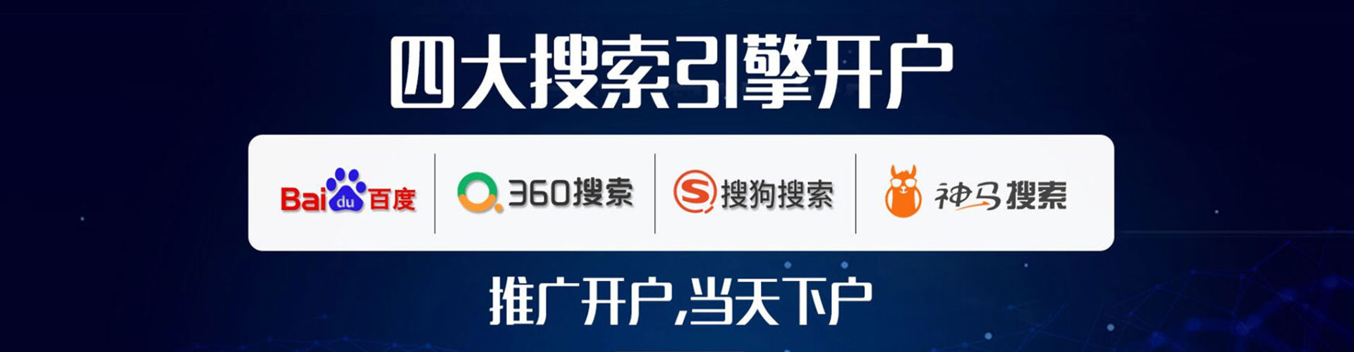 安新百度推广竞价